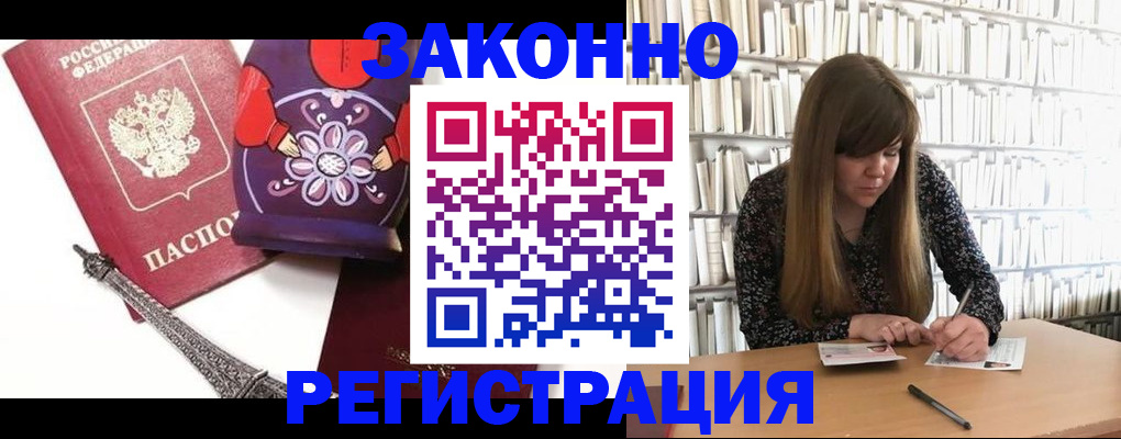 временная регистрация поиск в Махачкале