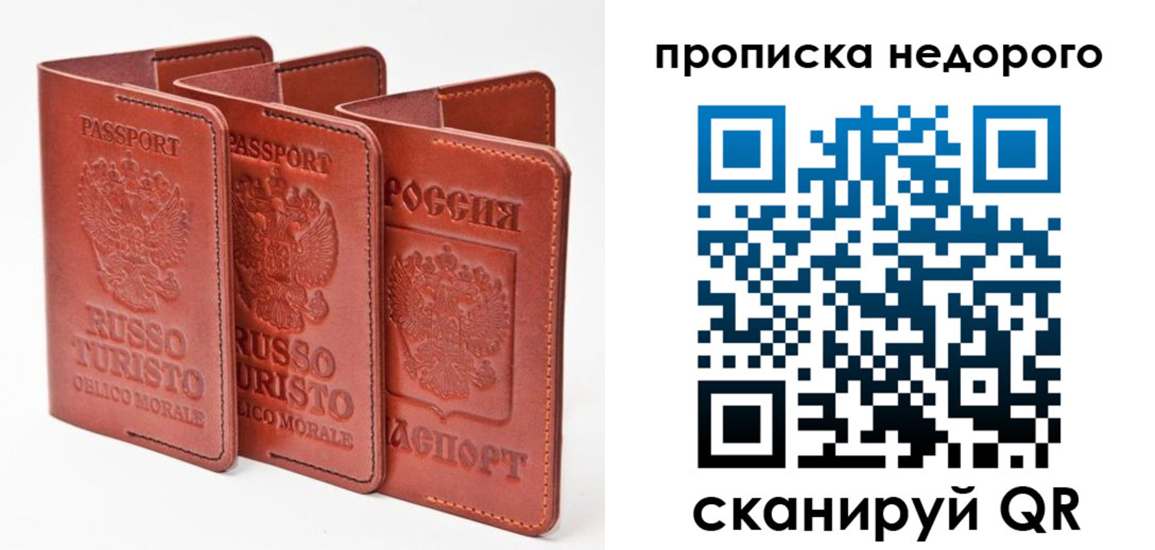 прописка законно в Махачкале