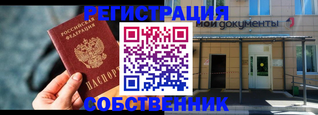 временная регистрация адрес в Махачкале