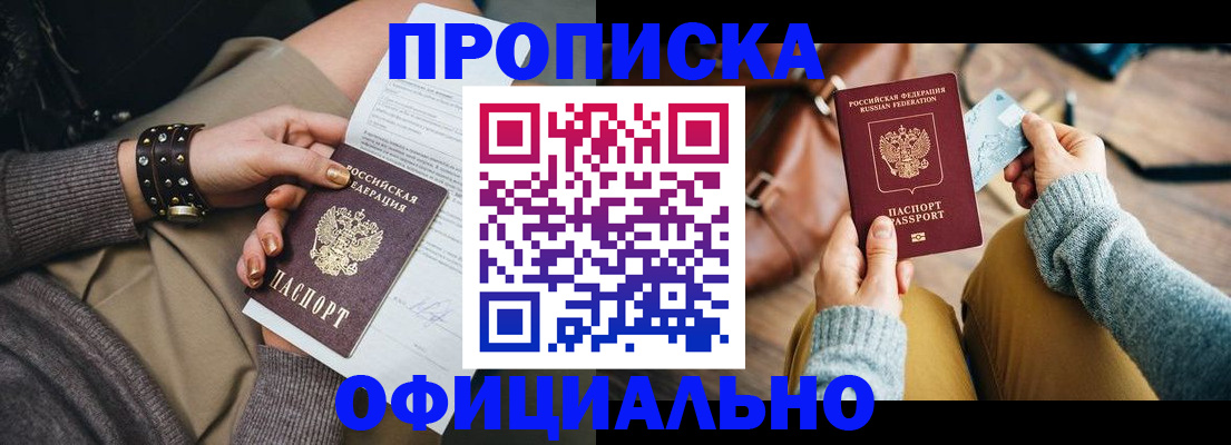 прописка поиск в Махачкале