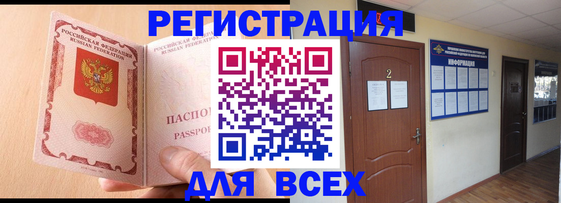 прописка от собственника в Махачкале