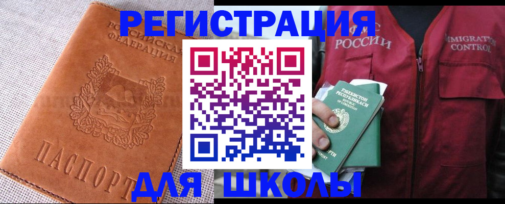 временная регистрация собственник в Махачкале