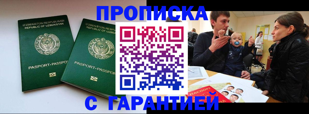 временная регистрация госуслуги в Махачкале