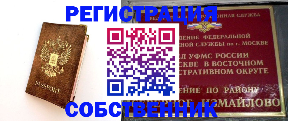 временная регистрация адрес в Махачкале