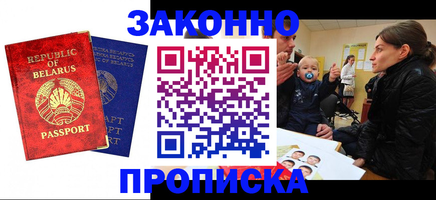 временная регистрация в Махачкале