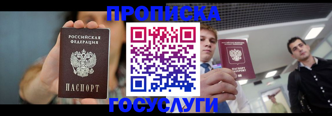 прописка для военкомата в Махачкале