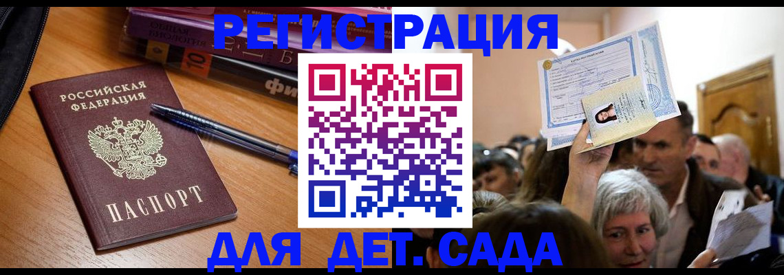 прописка иностранных граждан в Махачкале