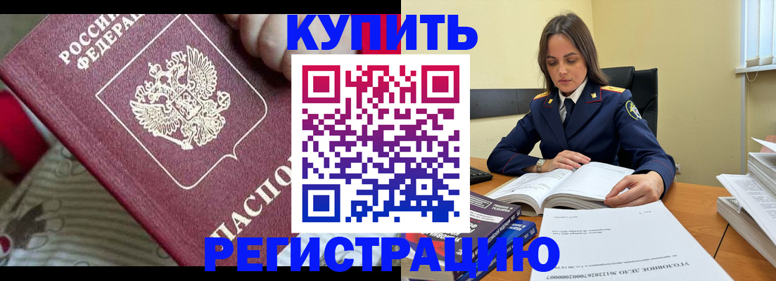 временная регистрация для школы в Махачкале