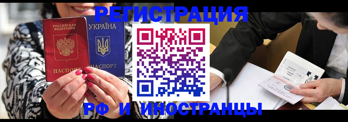 прописка иностранных граждан в Махачкале